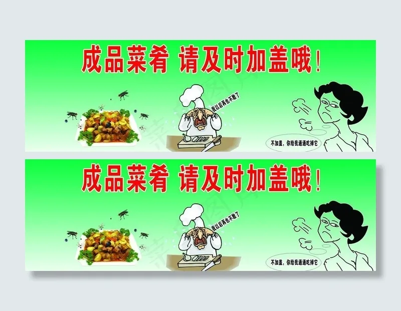 温馨提示图片psd模版下载