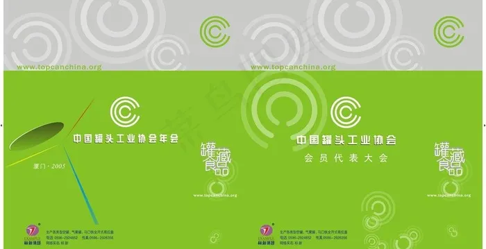 手袋带针位图片cdr矢量模版下载