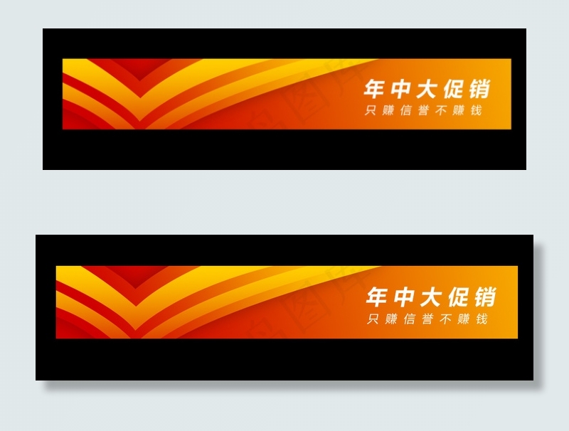 淘宝年中大促销