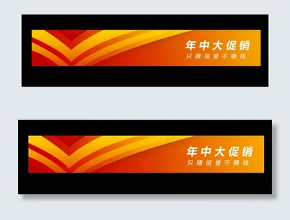 淘宝年中大促销