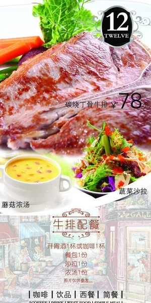 牛排图片