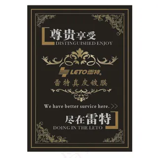 尊贵享受 真皮镀膜画册首页封面设计