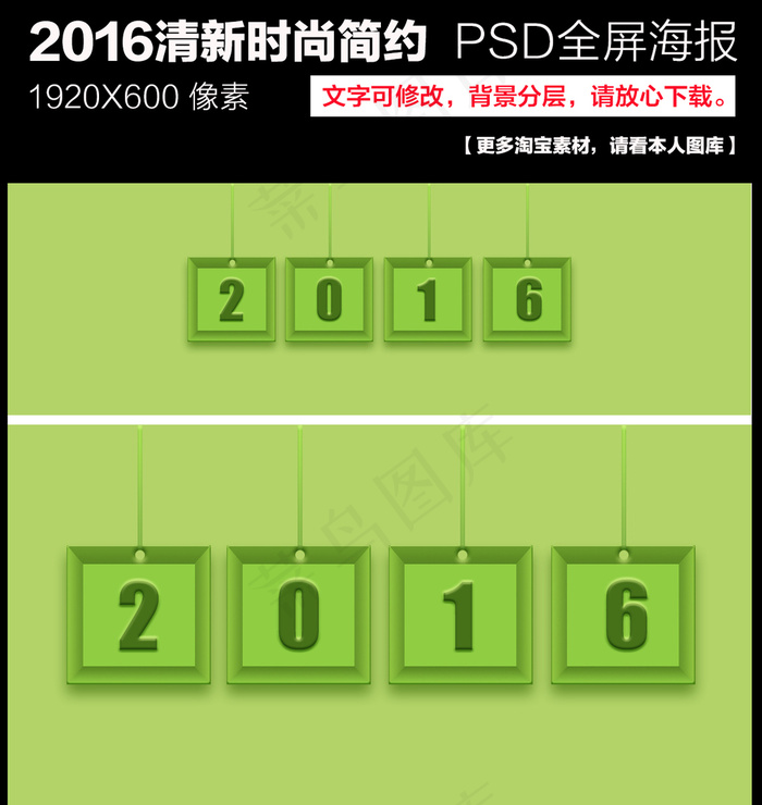 淘宝天猫网店2016清新简约全屏海...psd模版下载