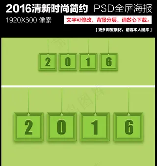 淘宝天猫网店2016清新简约全屏海...