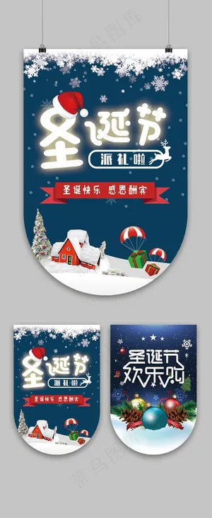 卡通风格大气圣诞节户外吊旗