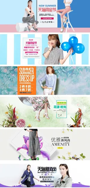 淘宝天猫女装新风尚海报轮播图