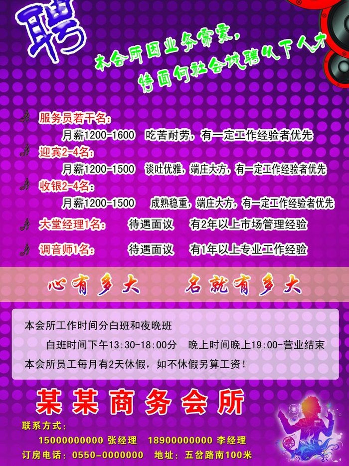 ktv抵用券图片(2480X3508(DPI:300))psd模版下载