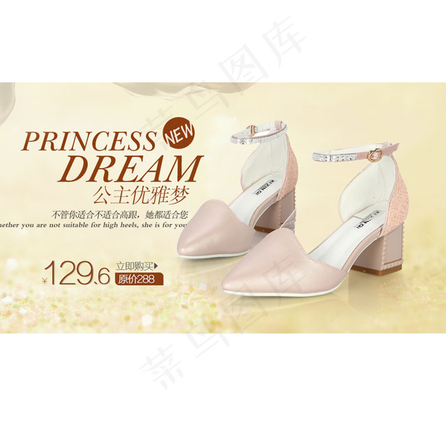 淘宝女鞋海报广告图优雅风格