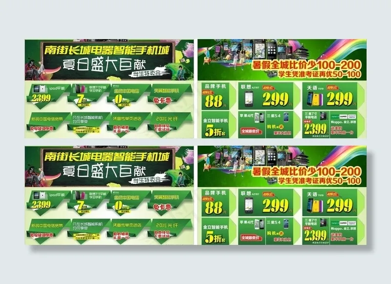 手机城端午图片cdr矢量模版下载