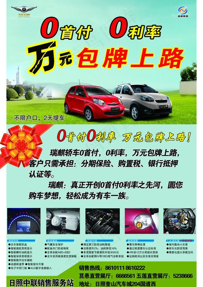 0万元包牌上路图片psd模版下载