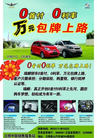 0万元包牌上路图片