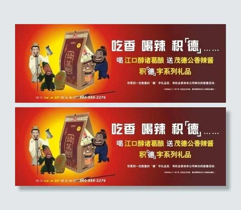 诸葛酿图片cdr矢量模版下载