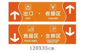 指示牌图片