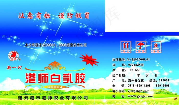 乳胶包装箱图片(7087X4547(DPI:300))psd模版下载