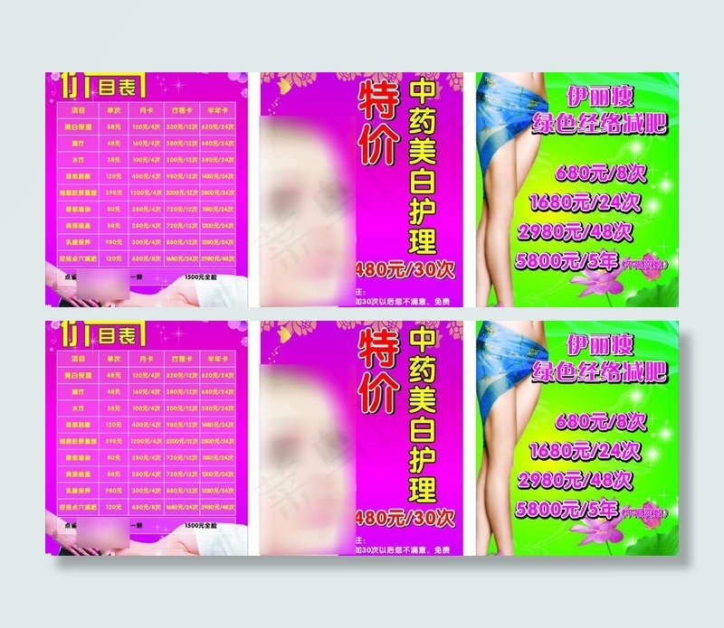 美容院海报图片