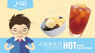 悸动奶茶烧仙草