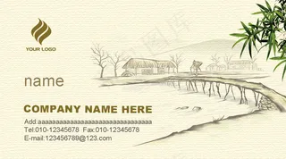 素雅中国风名片