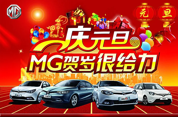 汽车海报图片psd模版下载