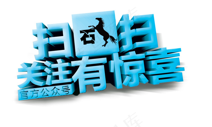 企业微信扫码宣传广告图psd模版下载