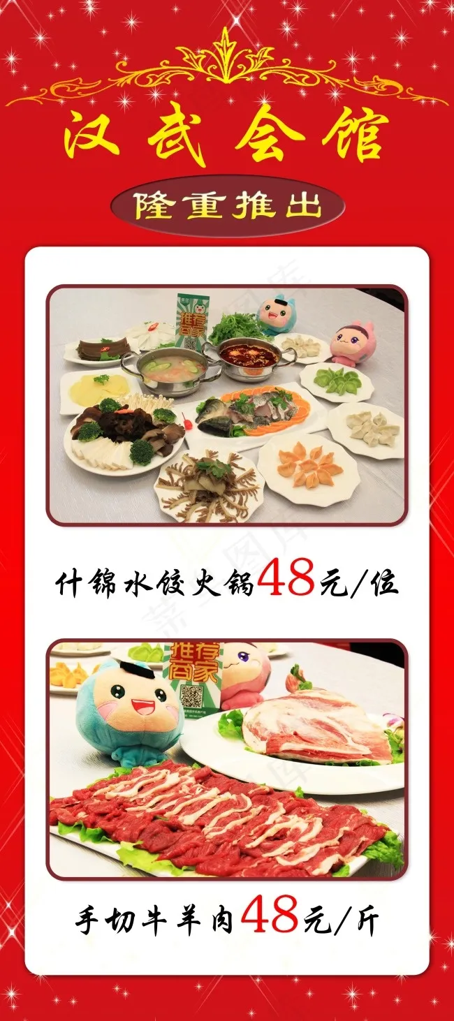 隆重推出(2268X5102(DPI:72))psd模版下载