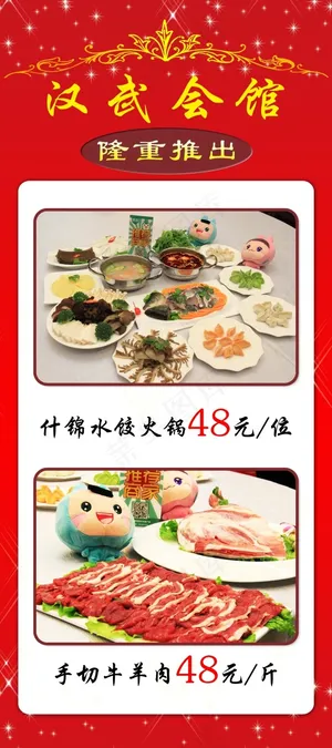 隆重推出