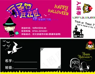 邀请卡 入场券图片