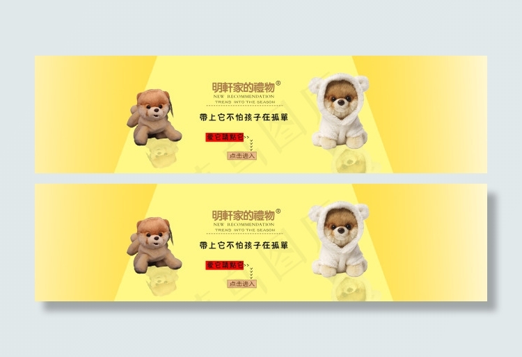 宠物狗psd模版下载
