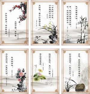 中国风水墨 名人名言