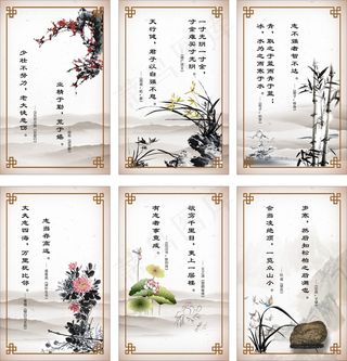 中国风水墨 名人名言