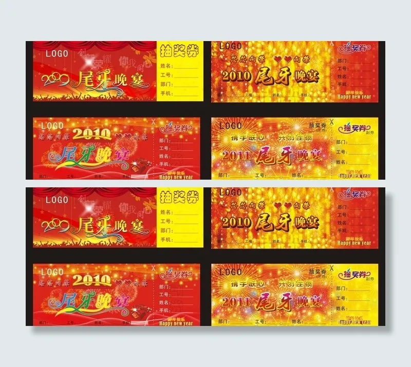 抽奖券图片cdr矢量模版下载