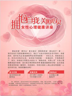 拥抱自我，关爱心灵