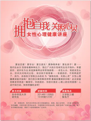 拥抱自我，关爱心灵