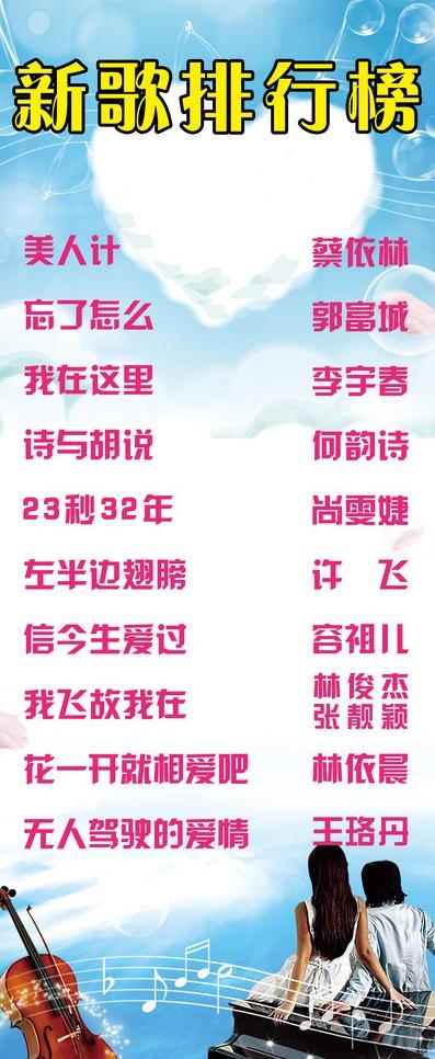 ktv展架图片psd模版下载