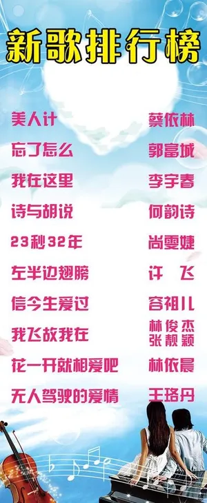 ktv展架图片 ktv展架图片