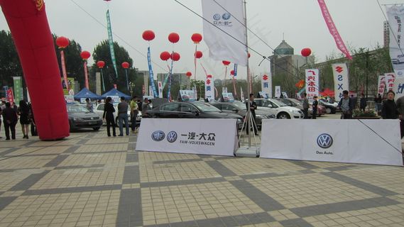 广场大众汽车展销图片