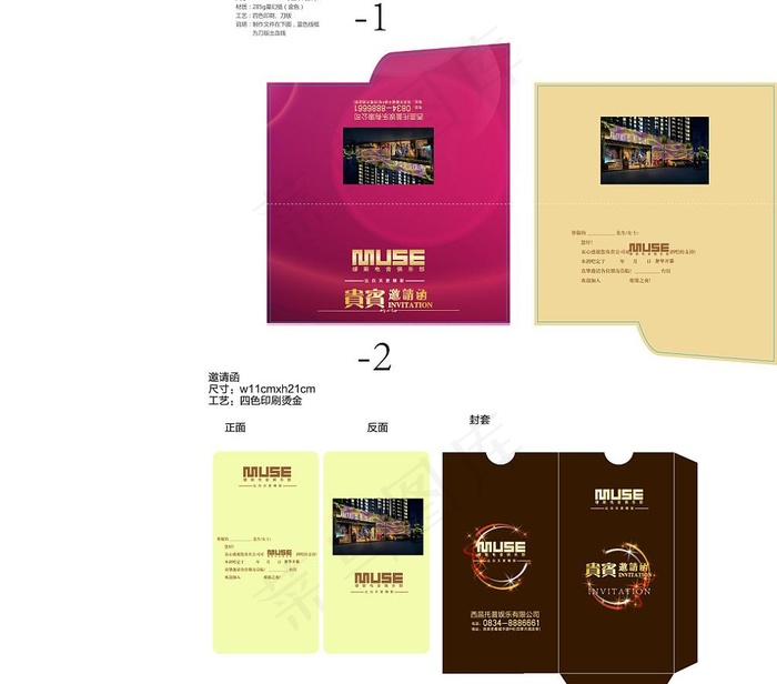 邀请函图片