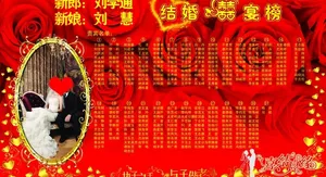 喜榜图片