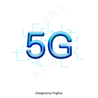 3D立体5G字体材料,免抠元素
