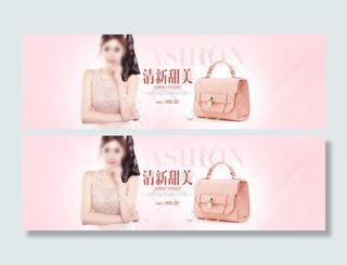 淘宝淑女系列女包促销海报psd