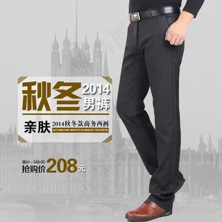 淘宝男裤直通车主图素材 淘宝男裤直通车主图素材