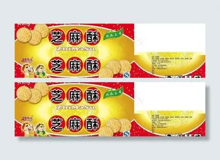饼干包装图片模板下载
