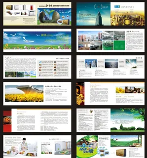 新自然招商画册