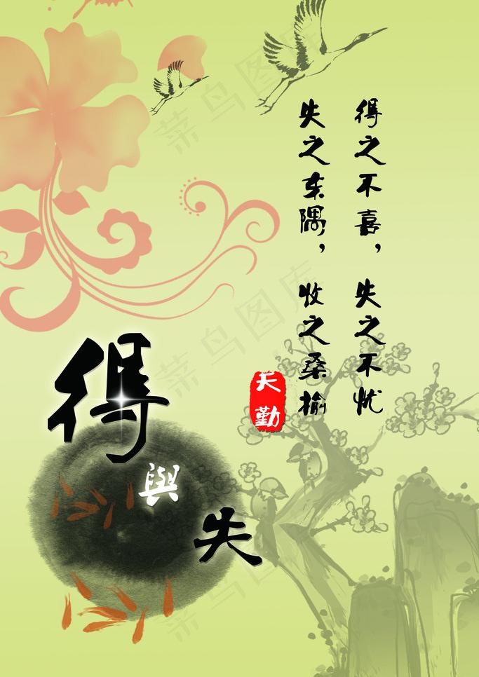 校园励志文化宣传展板图片