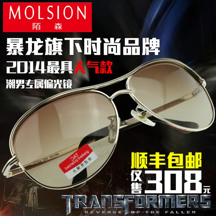 暴龙眼镜主图psd模版下载