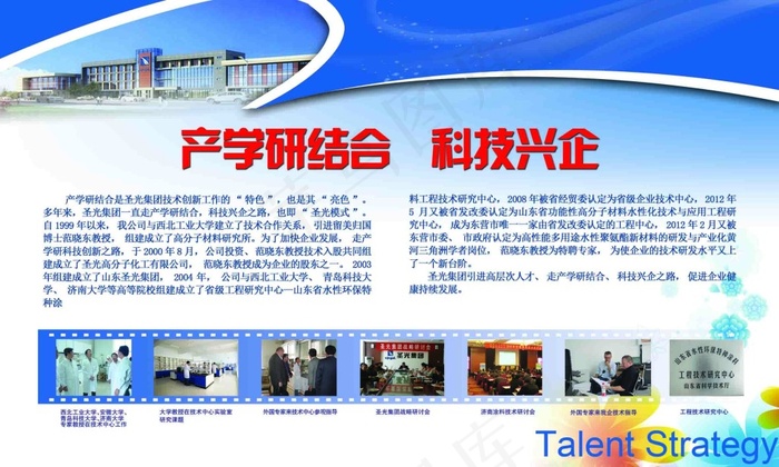 学校橱窗展示栏设计稿psd模版下载