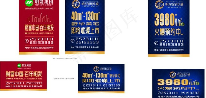 房地产广告设计图片ai矢量模版下载