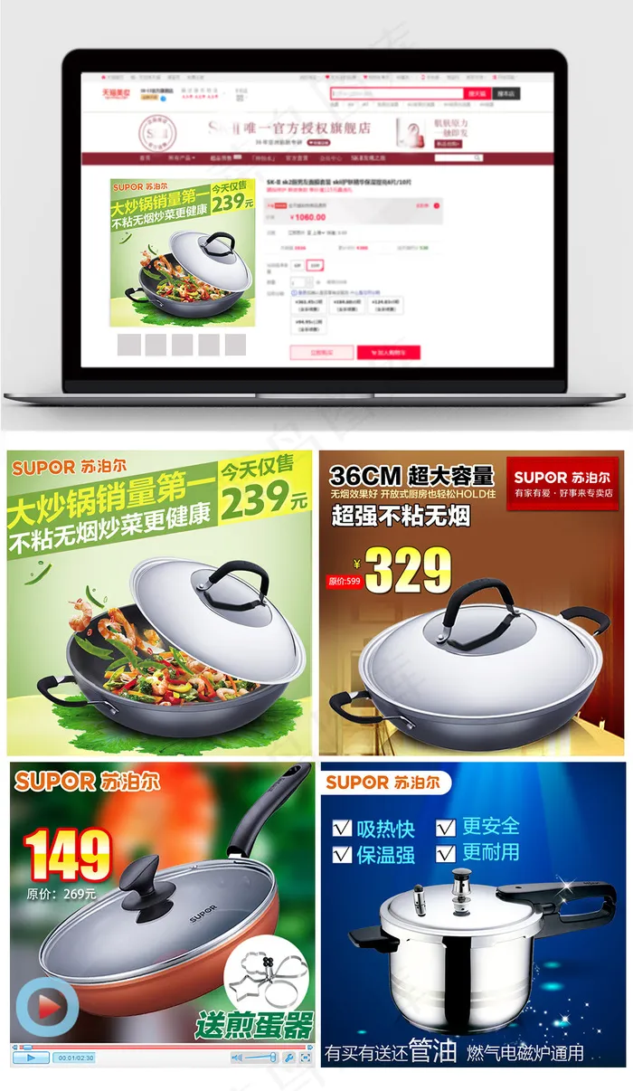 淘宝炊具主图模板psd主图(800X800(DPI:72))psd模版下载