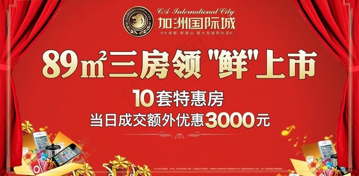 房地产背景板图片cdr矢量模版下载