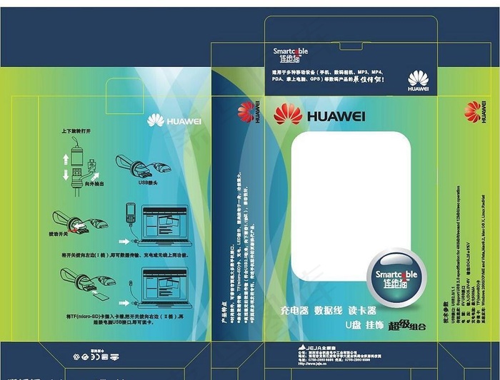 华为包装图片