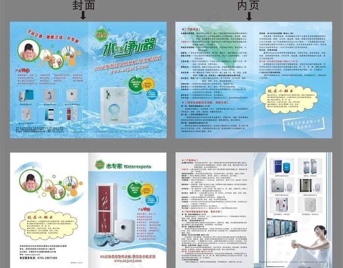 净水器二折页图片cdr矢量模版下载